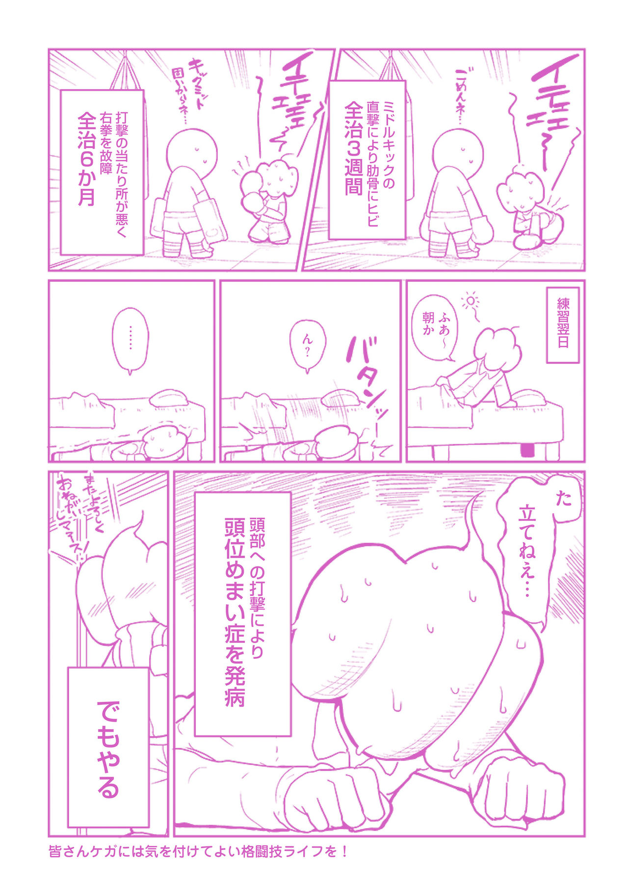 [Yamamoto Zenzen] Genkai Seiyoku ~Gaman Dekinai Hitozuma-tachi~ [Digital] page 199 full
