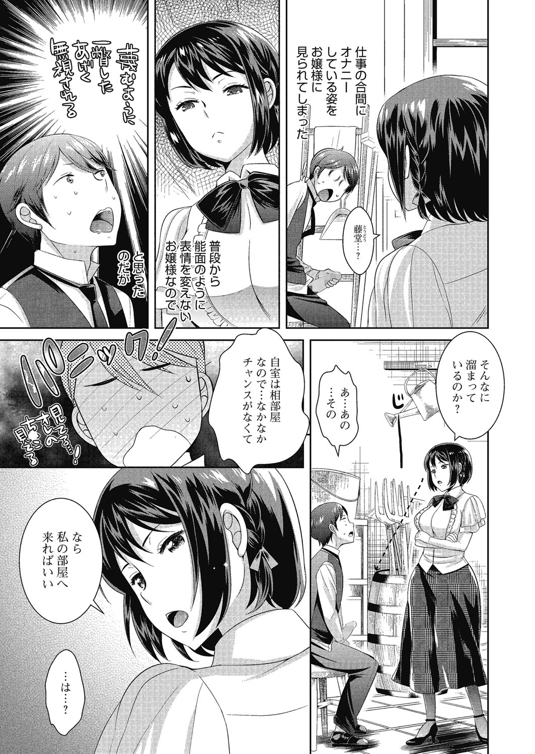 [Uesugi Kyoushirou] Konya mo Onee-san to... - Tonight with my sister... [Digital] page 41 full