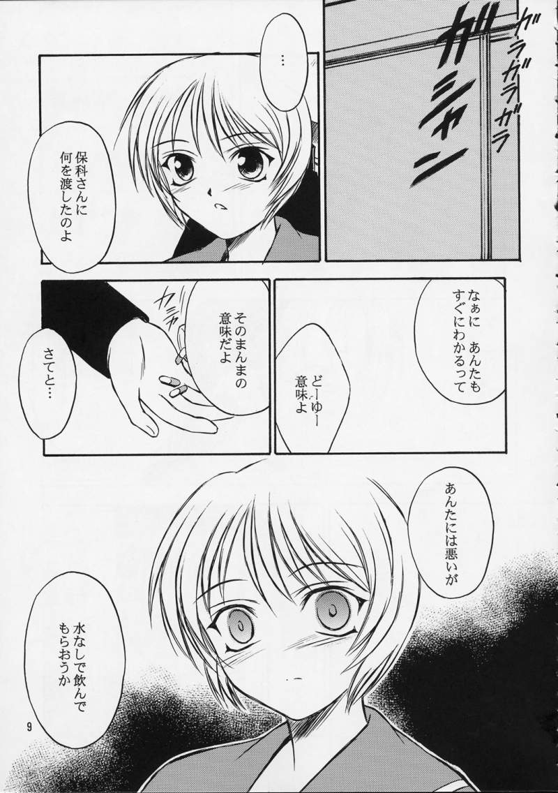 (C61) [Yakan Hikou (Inoue Tommy)] SAKURA 5 (ToHeart) page 8 full