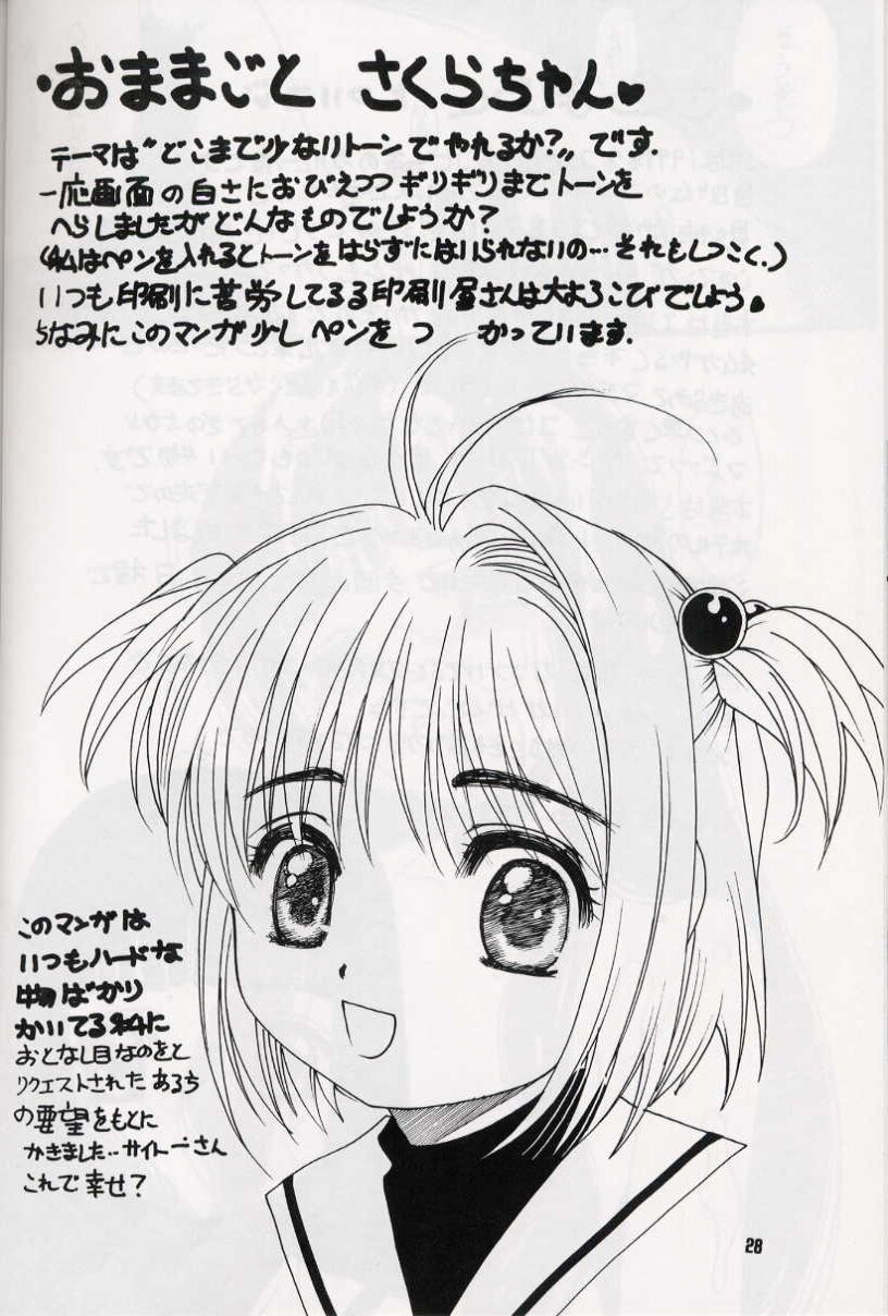 [Heaven's Dragon vs Jiyuugaoka Shoutengai (Hiraki Naori)] Z-R (Cardcaptor Sakura) page 27 full