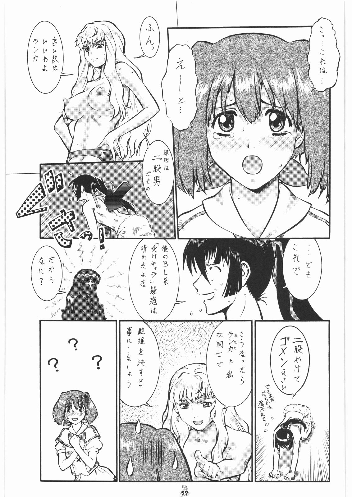 (COMIC1☆2) [Tsurikichi Doumei (Umedama Nabu)] Umedamangashuu 13 (Various) page 56 full