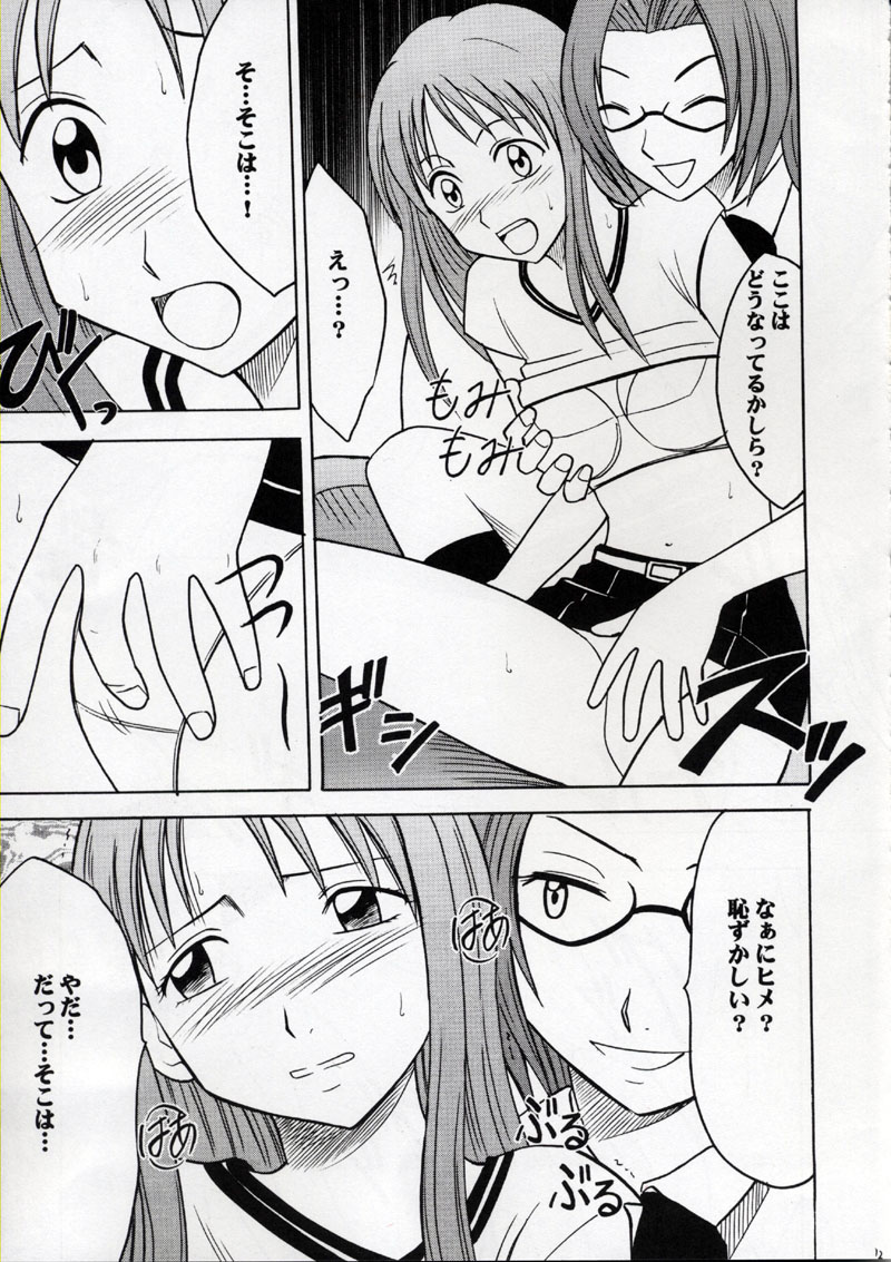 (C62) [Crimson Comics (Carmine)] Watashi Wa Kyozetsu Suru (BLEACH) page 12 full