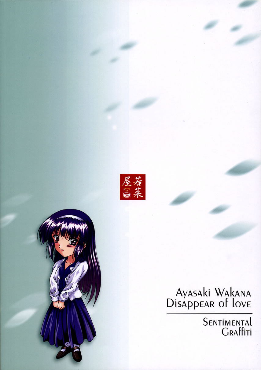 (SC16) [Wakanaya (Kappa Yoshimi)] Aya Saki Wakana Koi no Namegata (Sentimental Graffiti) page 46 full