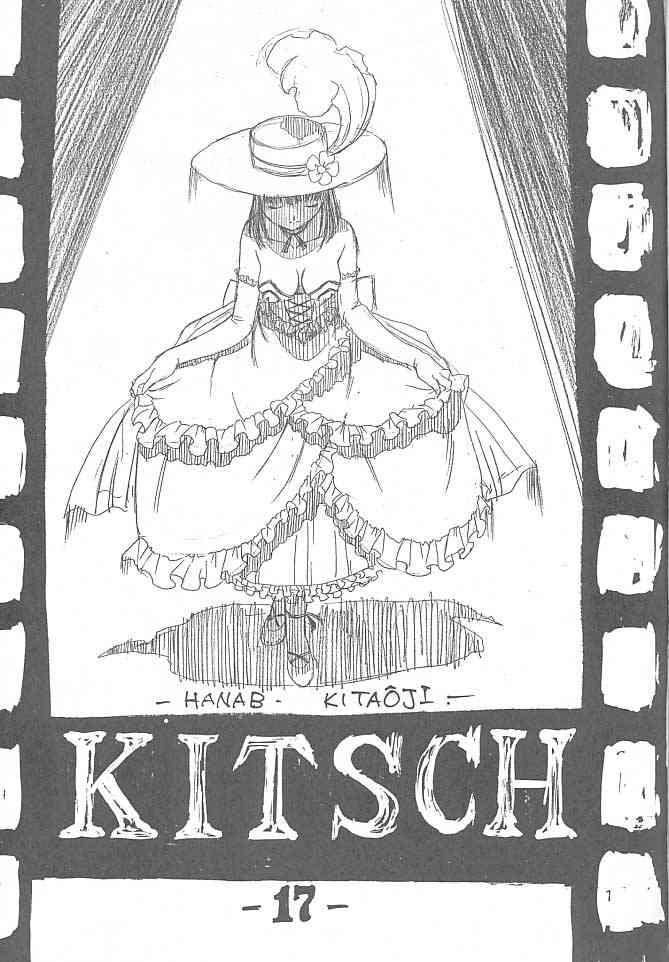 [Ekakigoya Notesystem] Kitsch 17 (Sakura Taisen) page 2 full