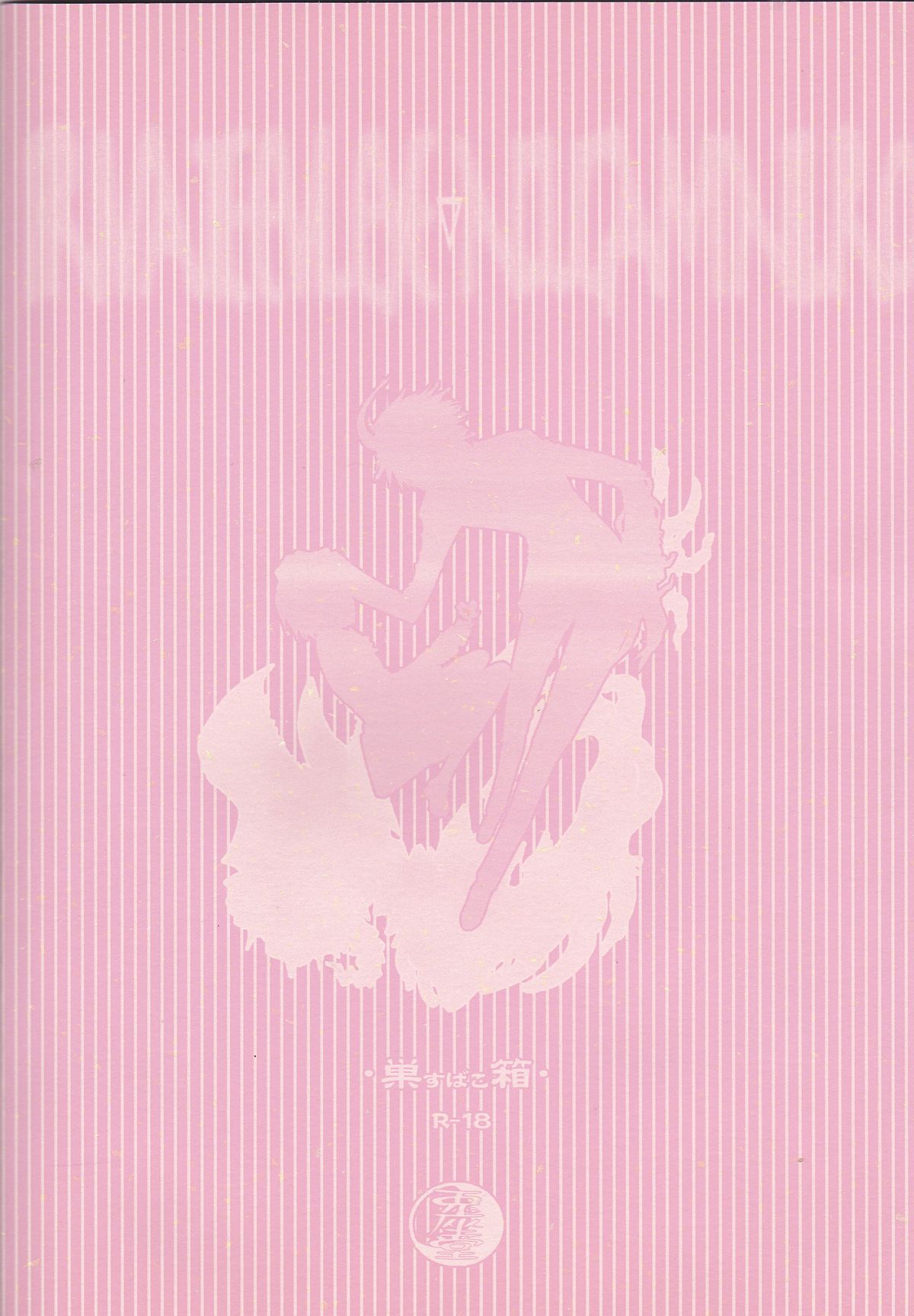 (HaruCC19) [Usagizadou (Enu)] Subako Momozono (Majin Tantei Nougami Neuro) [English] page 31 full