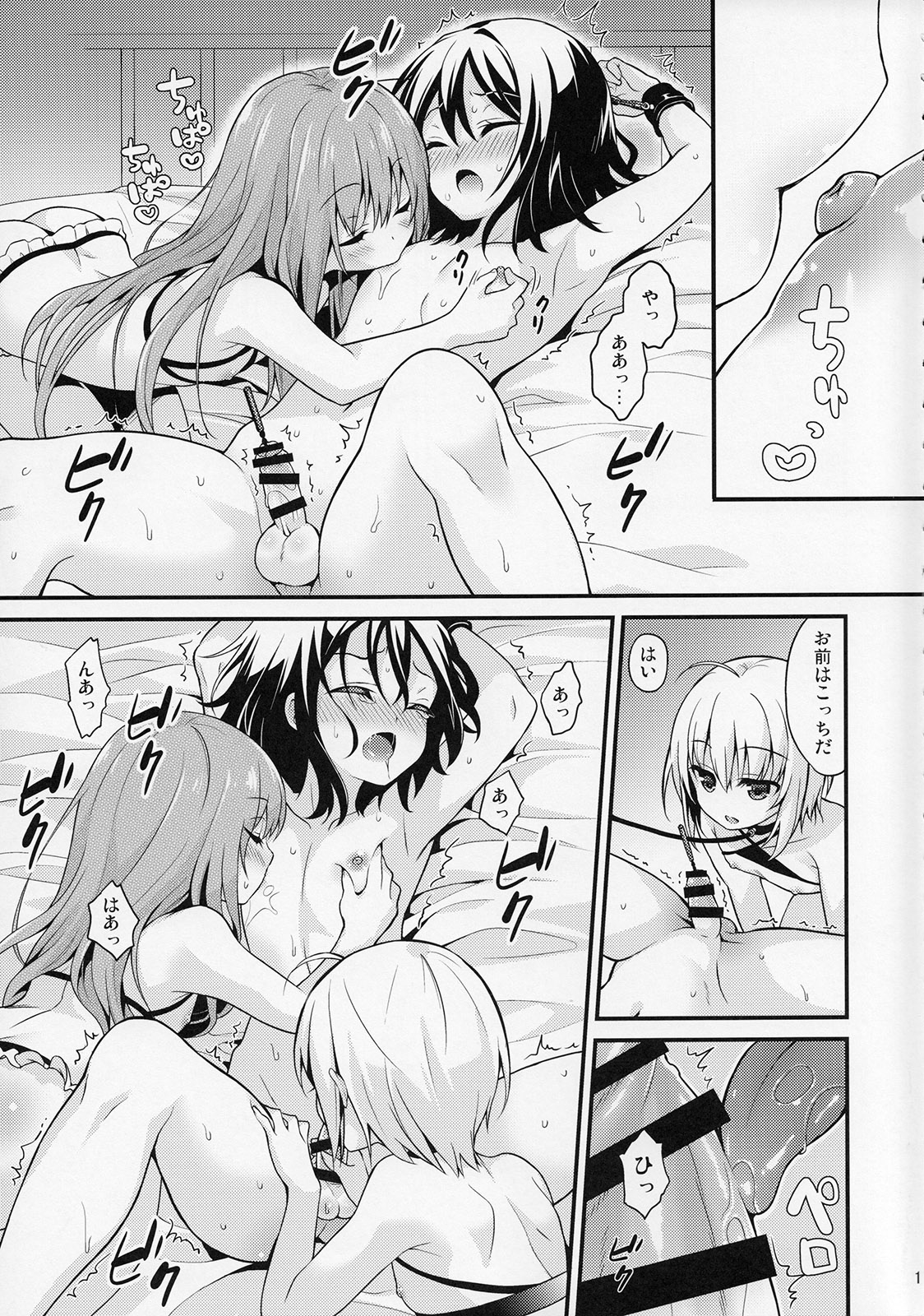 (C89) [Onsoku Ebifly (Lew)] Saikyouiku de Dorei ni Natta Boku page 10 full