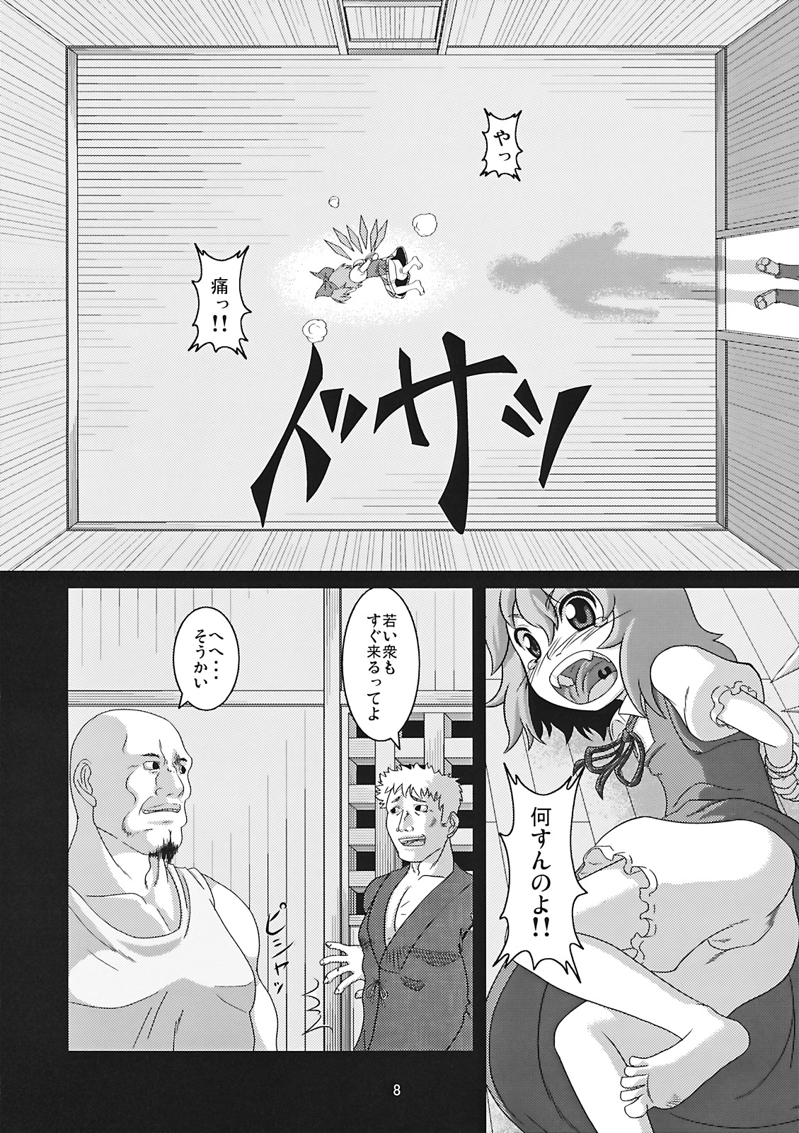 (Reitaisai 6) [Zenra Yashiki (Zenra)] Tanoshii Cirno no Okashikata (Touhou Project) page 8 full