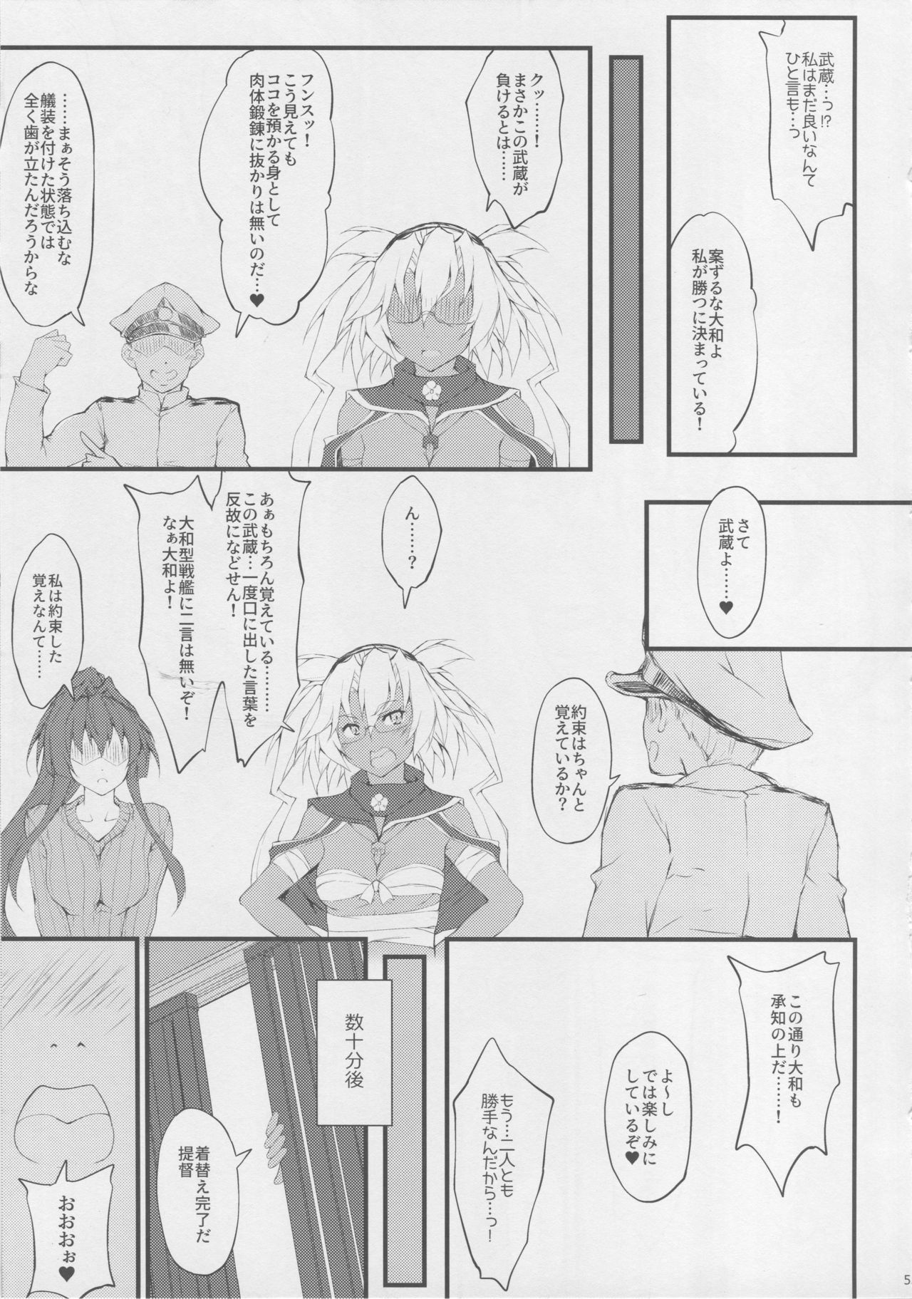 (C94) [r.i.s factory (Ruschuto)] VERSUS (Kantai Collection -KanColle-) page 4 full