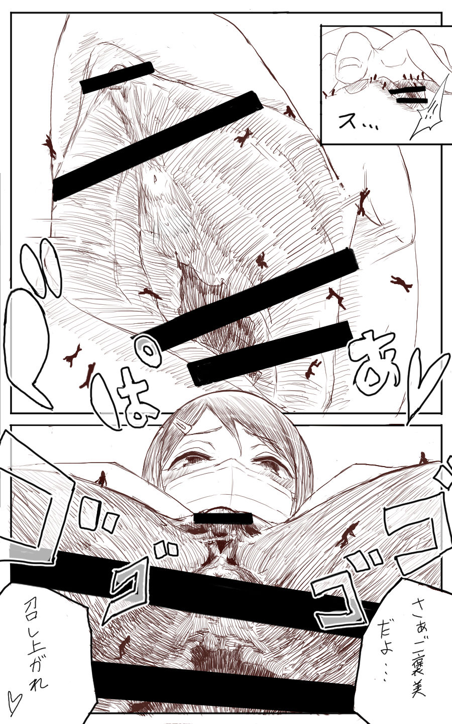 [Uru] Lemon (Japanese, Ongoing) page 26 full