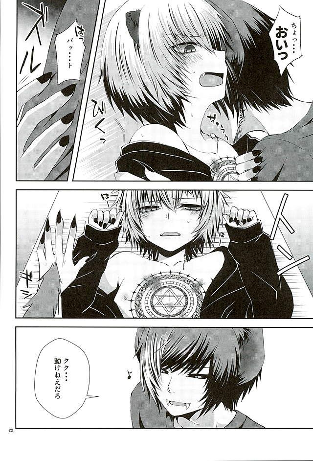 (ROCKIN' SHOWER3) [Shioyaki (Ayu)] Masochism (SHOW BY ROCK!!) page 19 full