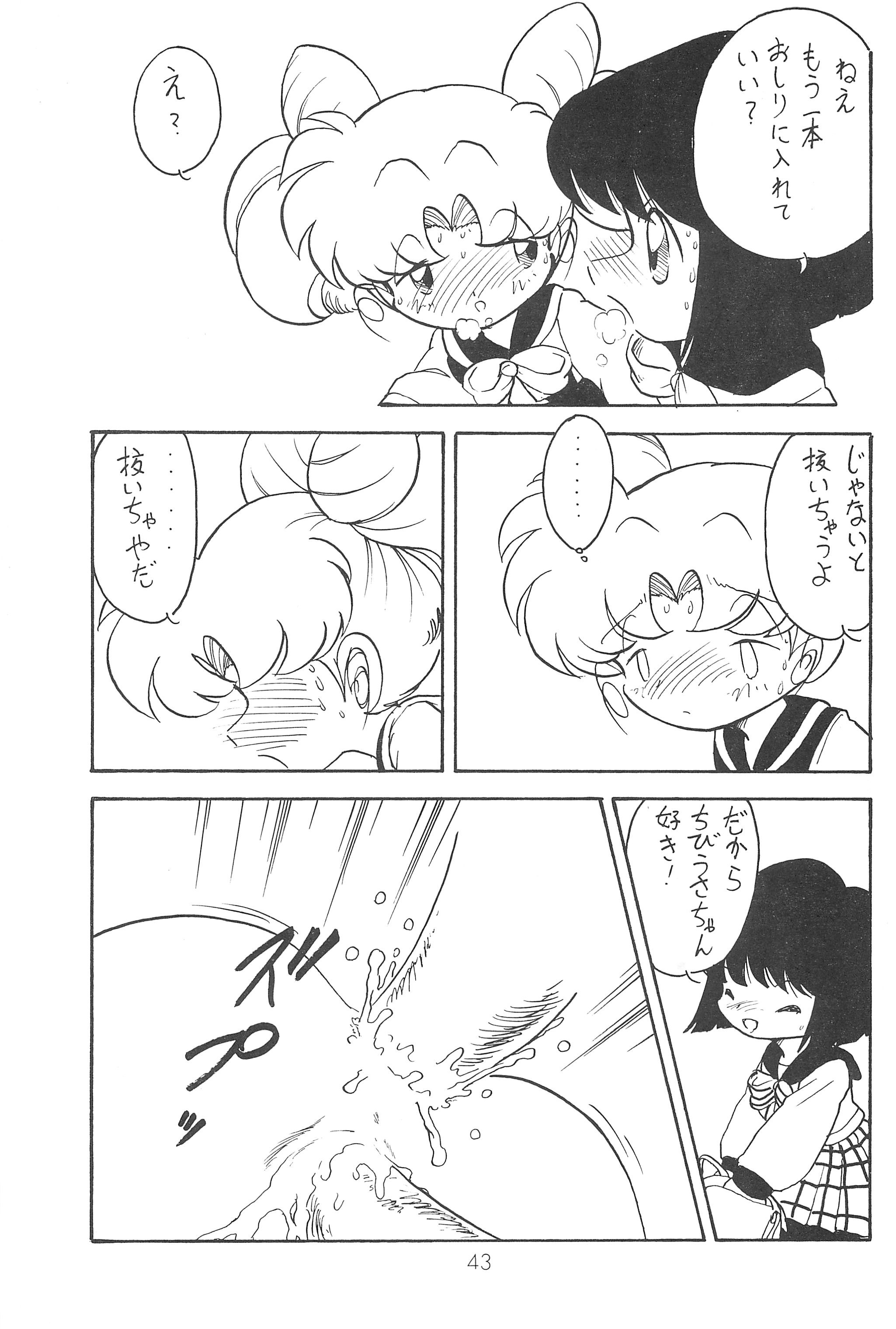 (C60) [Group 601 (Various)] Kousagi Hotaru-hime (Bishoujo Senshi Sailor Moon) page 43 full
