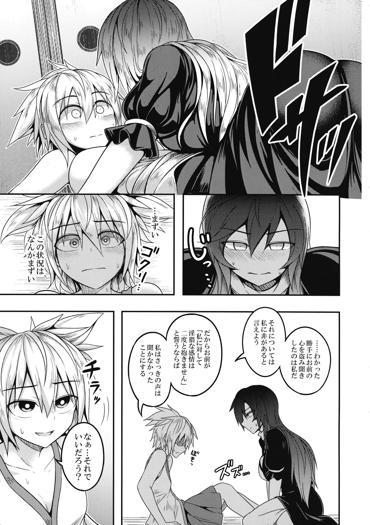 (Shuuki Reitaisai 4) [Lapiz Lazuli Kouseki (Kuroha Rapid)] Bonnou no Matenrou (Touhou Project) page 8 full