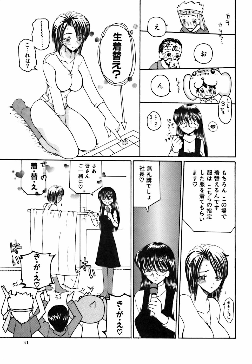 [Kurikara] Ame to Muchi Muchi page 43 full