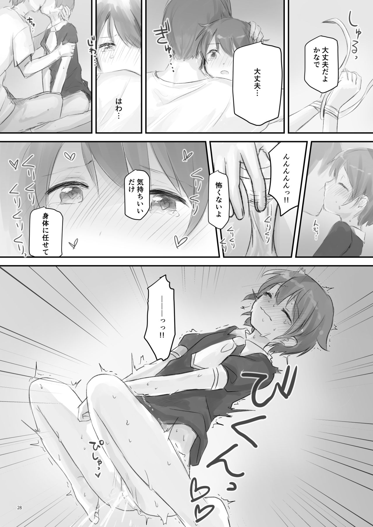 [Cominaya (Comina)] Namaiki na Imouto o Daitai Te dake de Ikasemakuru [Digital] page 27 full