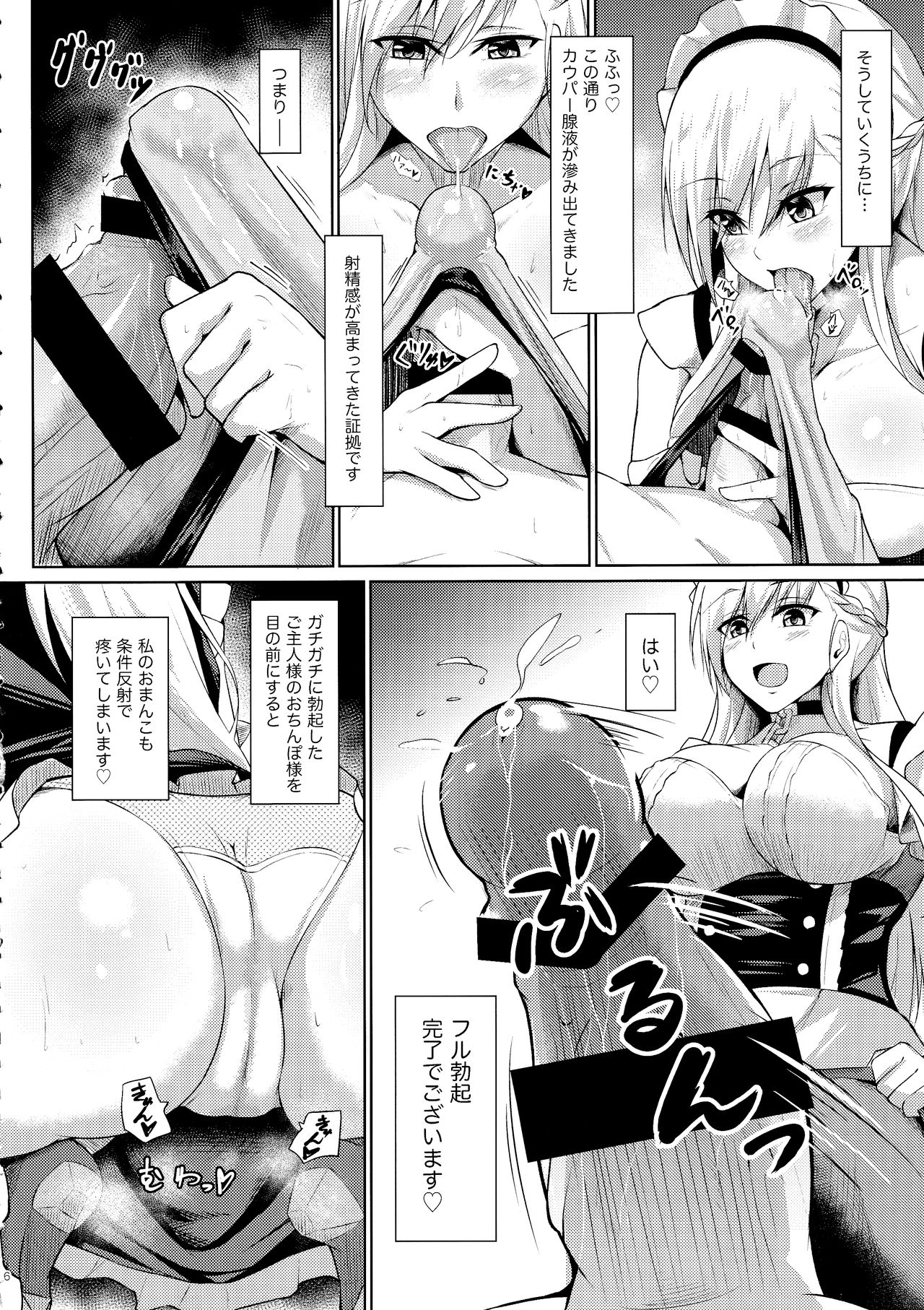 (C97) [Gakuen Ketsumeichou (Oriue Wato)] Belfast ni Amaetai!! (Azur Lane) page 5 full