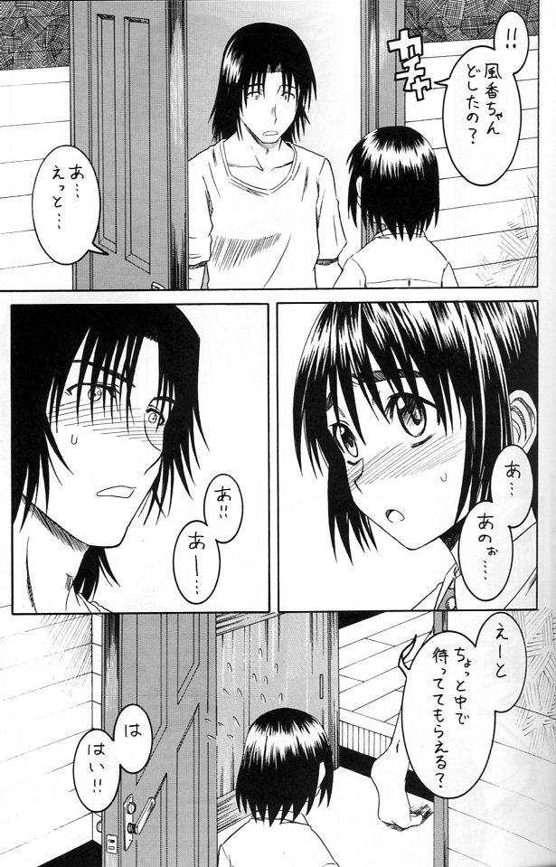 (SC25) [HOUSE OF KARSEA (Fuyukawa Motoi)] PRETTY NEIGHBOR&! Vol.2 (Yotsuba&!) page 8 full