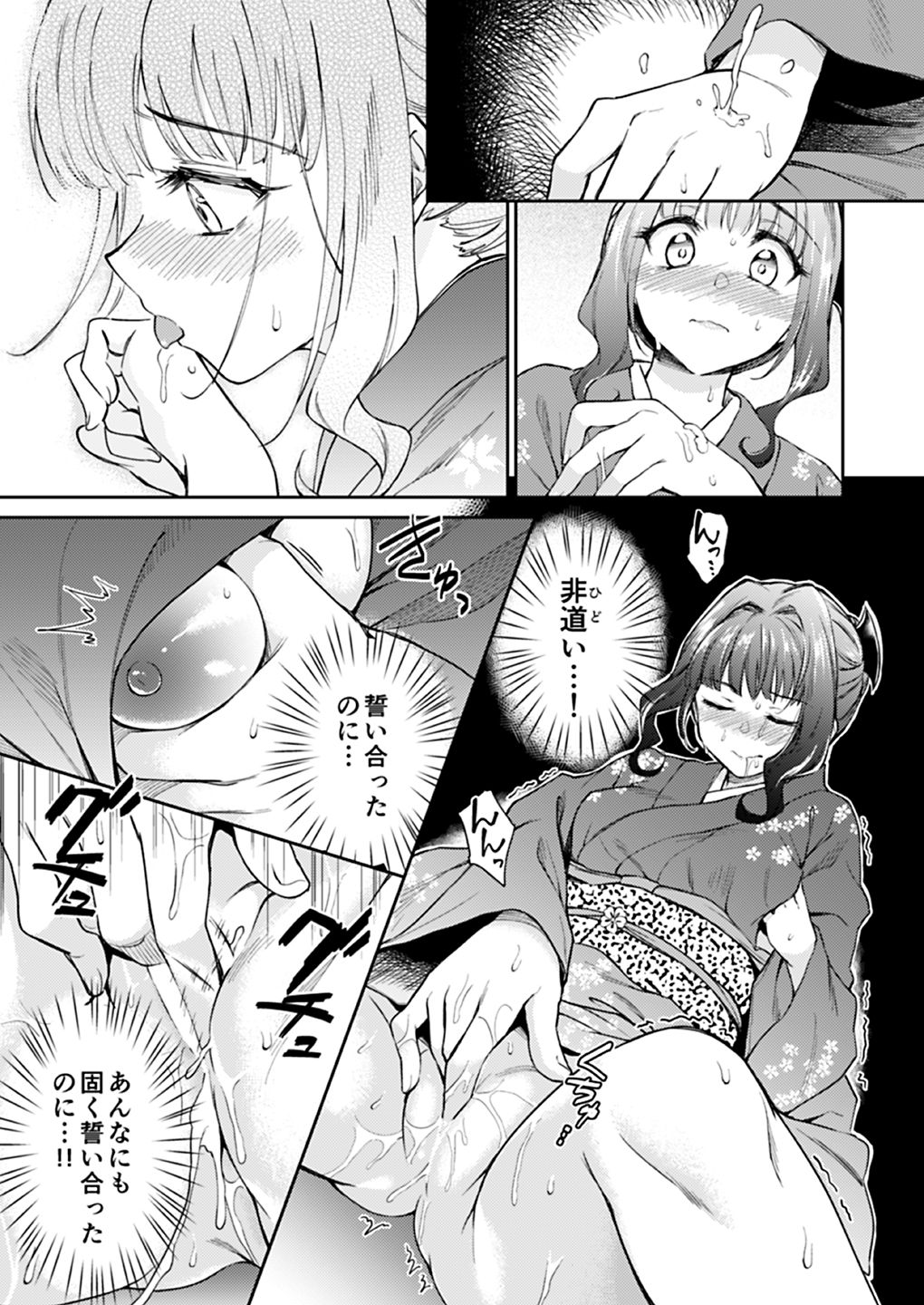 [Yoshino (Kikuduki Taro)] Haruhira Hakushaku-ke no Jijou Meiji Kouki Hen [Digital] page 52 full