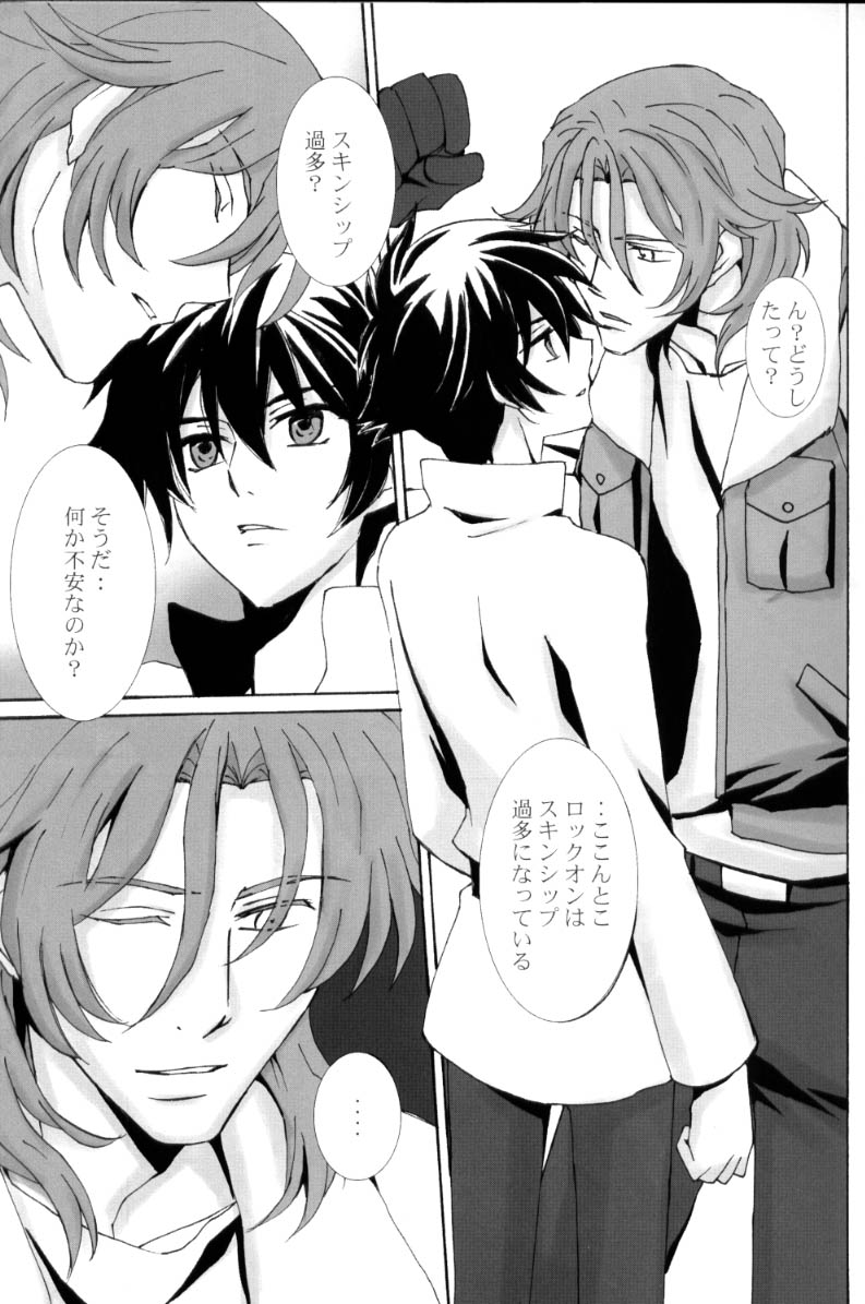 [PAYA PAYA MAMBO De U! (Takepon)] L/S ...If 2 (Mobile Suit Gundam 00) page 5 full