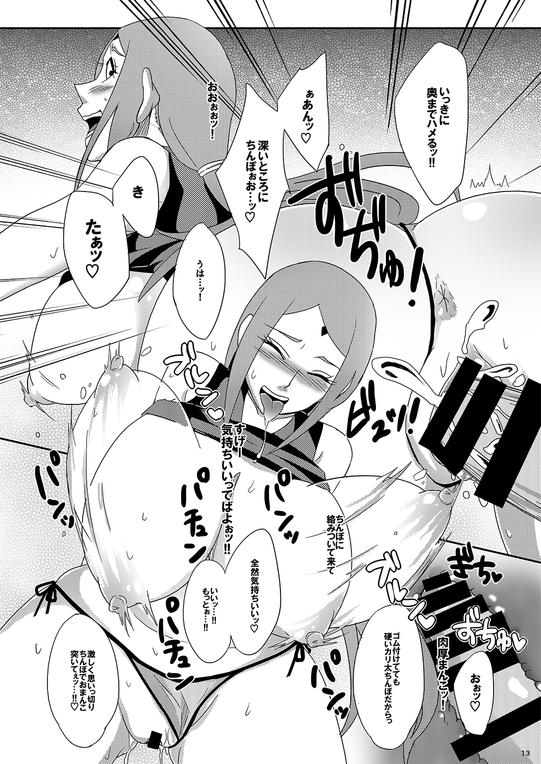 (C88) [Pucchu (Echigawa Ryuuka)] NaruSaku Gaiden (Naruto) page 12 full