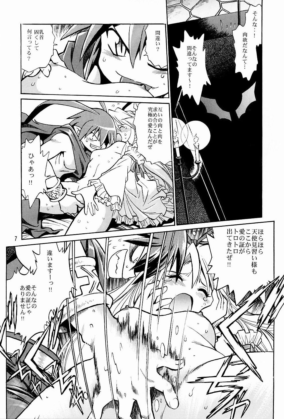 (C65) [Studio Katsudon (Manabe Jouji)] Disgaea Makai Oujo (Makai Senki Disgaea) page 6 full