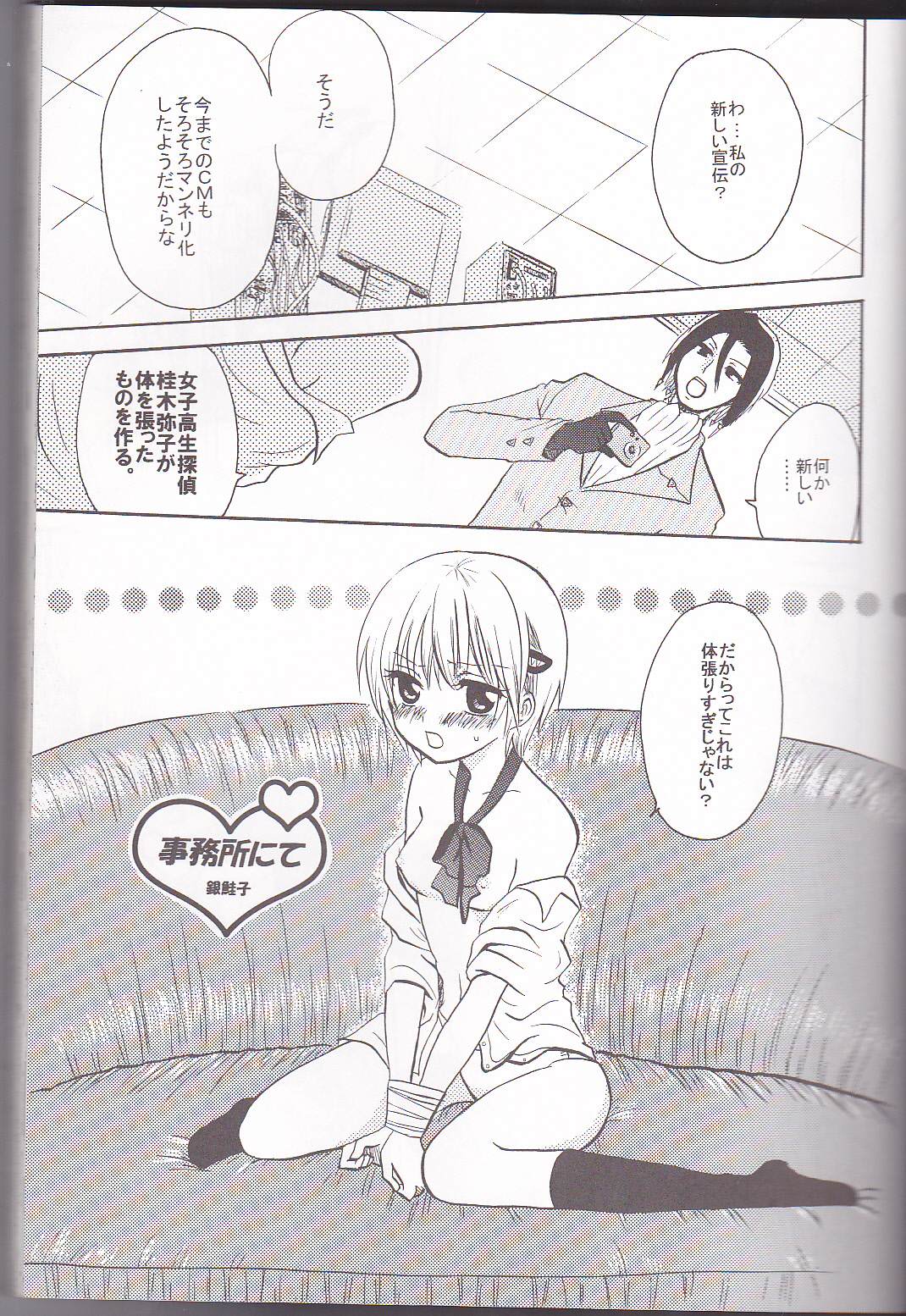 [HONEY★BUNNY (Various)] Neuyako 18 kin kikaku hon neuyako JUICY! (Majin Tantei Nougami Neuro) page 6 full