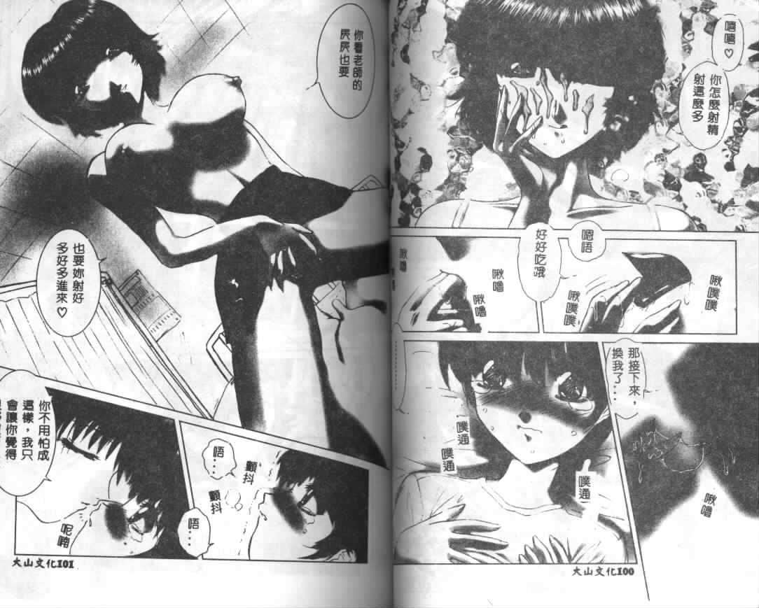 [Hazuki Shishimaru] Dokidoki Invitetion [Chinese] page 53 full
