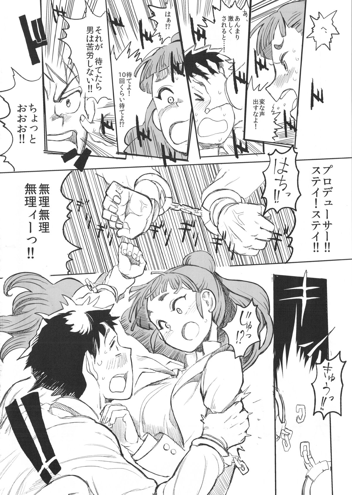 (C86) [LaplaceDotCom (Nikuname)] Rin Nao Karen to Chotto Ecchi na Game o suru dake no Hon (THE IDOLM@STER CINDERELLA GIRLS) page 19 full