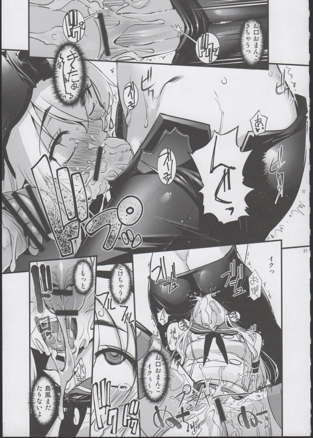 (C84) [G-Power! (SASAYUKi)] Shimakaze ga Rokaku Saremashita! (Kantai Collection) page 21 full