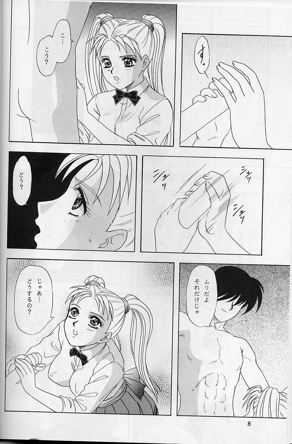 (C54) [Chandora & LUNCH BOX (Makunouchi Isami)] Lunch Box 32 - Toshishita no Onnanoko 3 (Kakyuusei) page 7 full