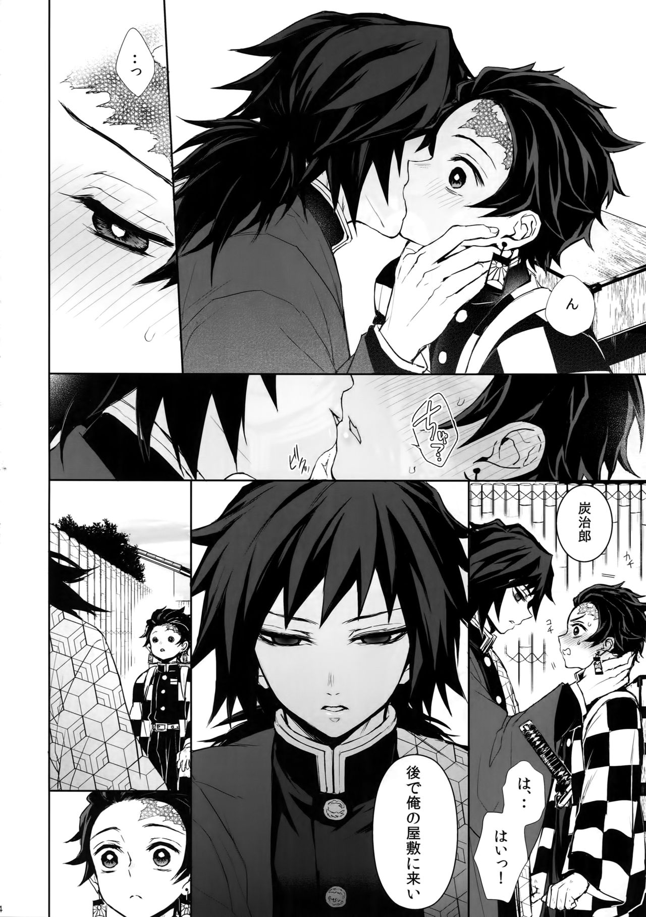 (Nichirin Kitan 4) [Terepirin (goshi)] Douka, Hone no Zui made (Kimetsu no Yaiba) page 3 full