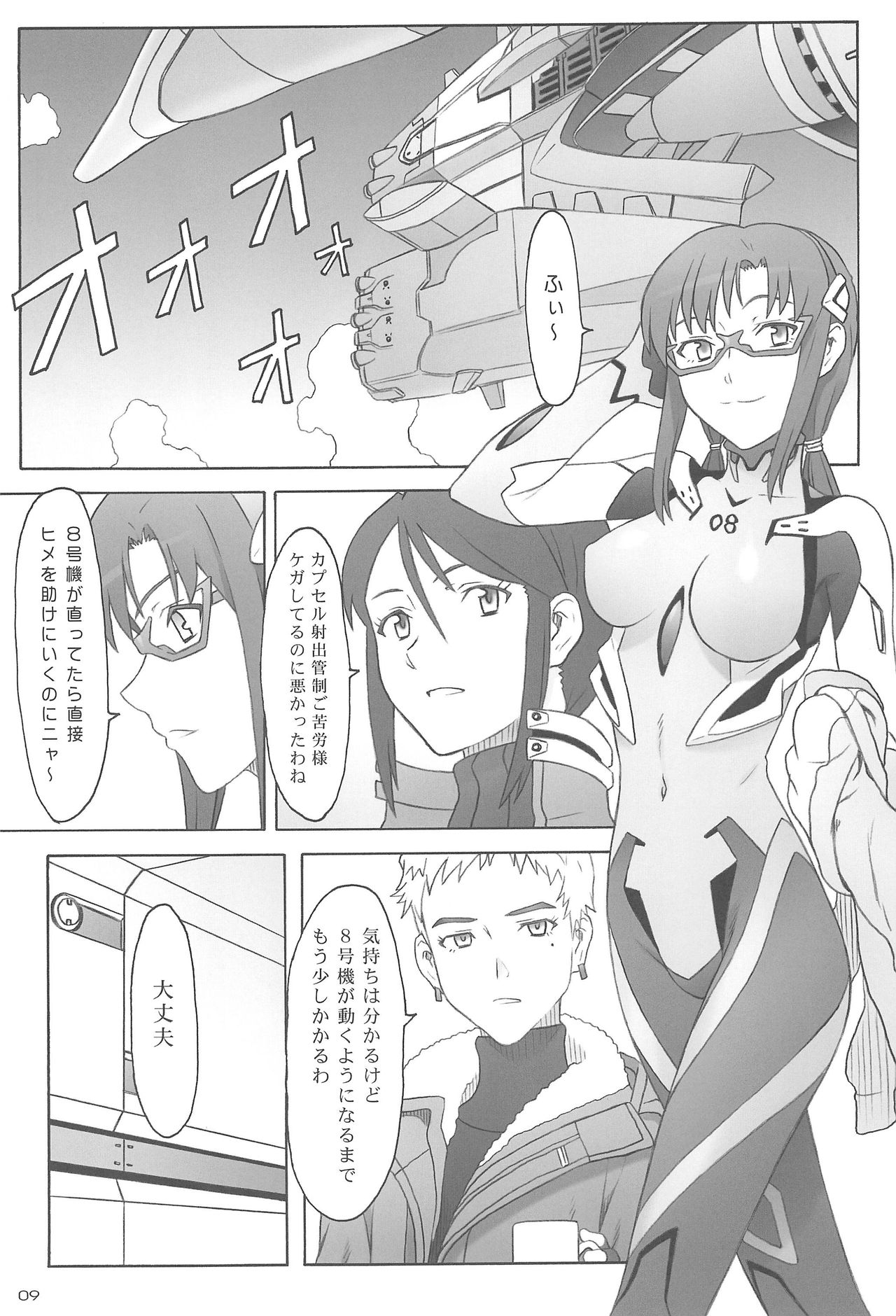 (C85) [The Knight of the Pants (Tsuji Takeshi)] Quid pro quo (Neon Genesis Evangelion) page 9 full