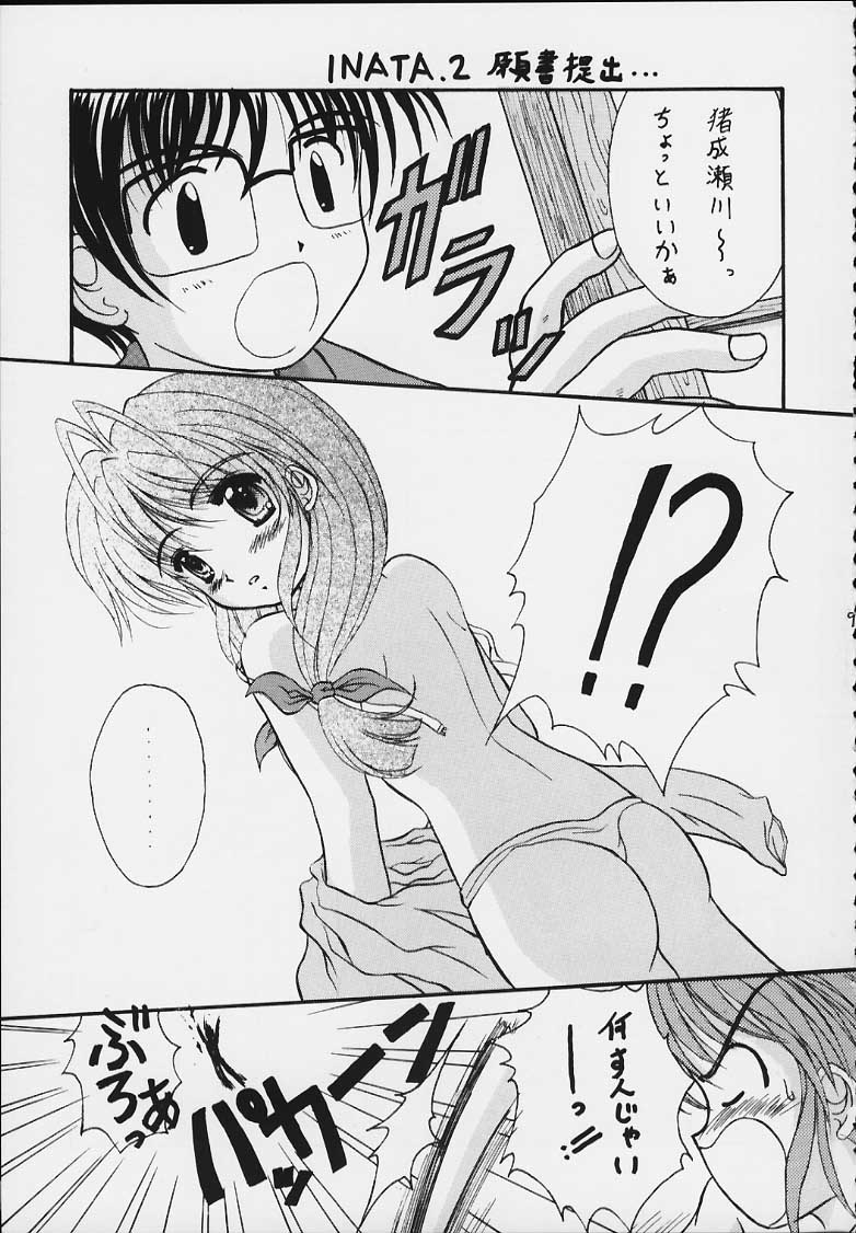 [Magadura Kaihou Doumei (Various)] Love Ina (Various) page 8 full