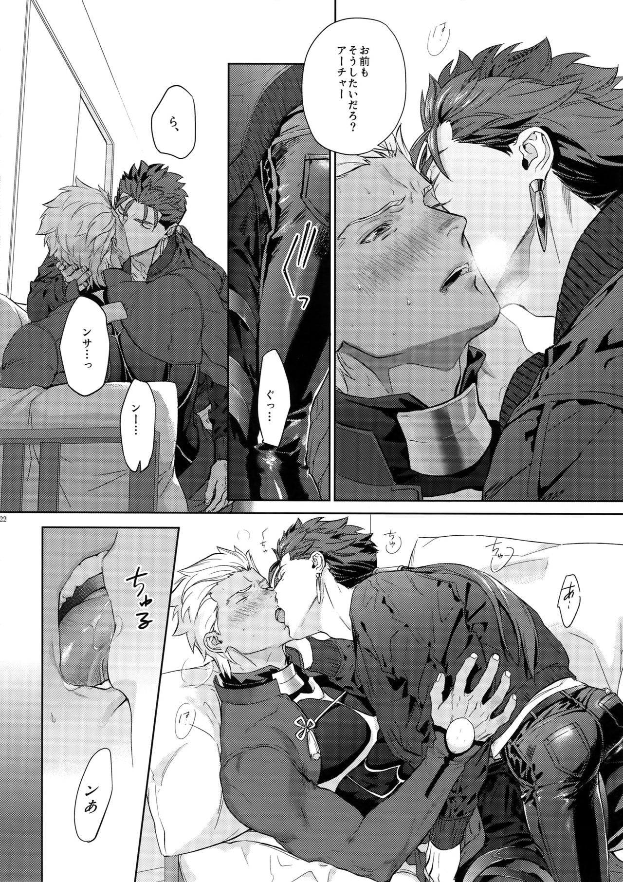 (Dai 19-ji ROOT4to5) [RED (koi)] parfum (Fate/Stay Night) page 21 full