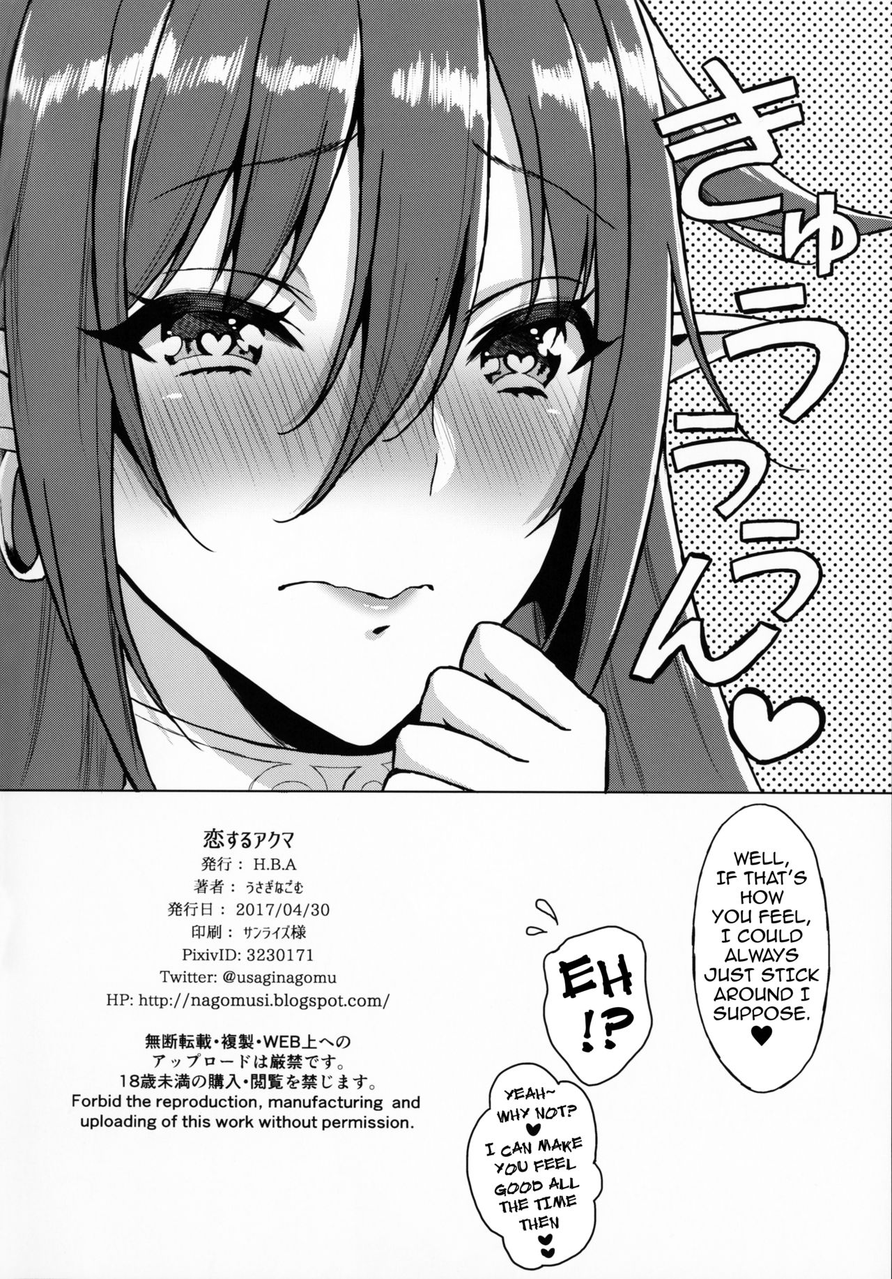 (COMIC1☆11) [H.B.A (Usagi Nagomu)] Koisuru Akuma | Demon in Love [English] {darknight} page 17 full