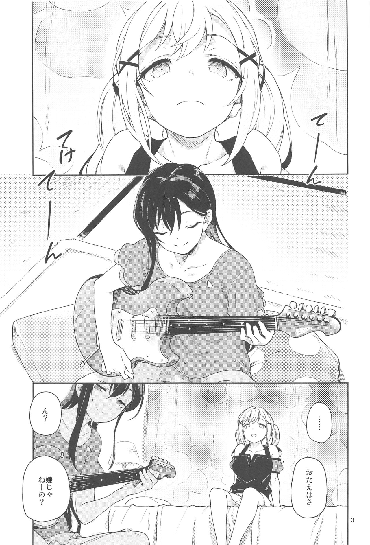 (C94) [Gokusaishiki (Aya Shachou)] Jealousy All Night (BanG Dream!) page 4 full