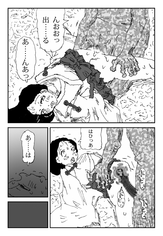 [Touta] Scapgegoat girl named Higuchi page 29 full