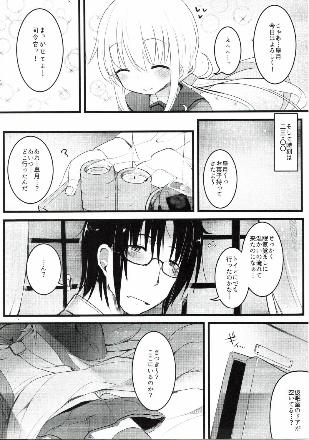 (Kobe Kawasaki Zousen Collection 3) [Menteisho (Menteiyakuna)] Satsuki Ai Ai Ai (Kantai Collection -KanColle-) page 4 full
