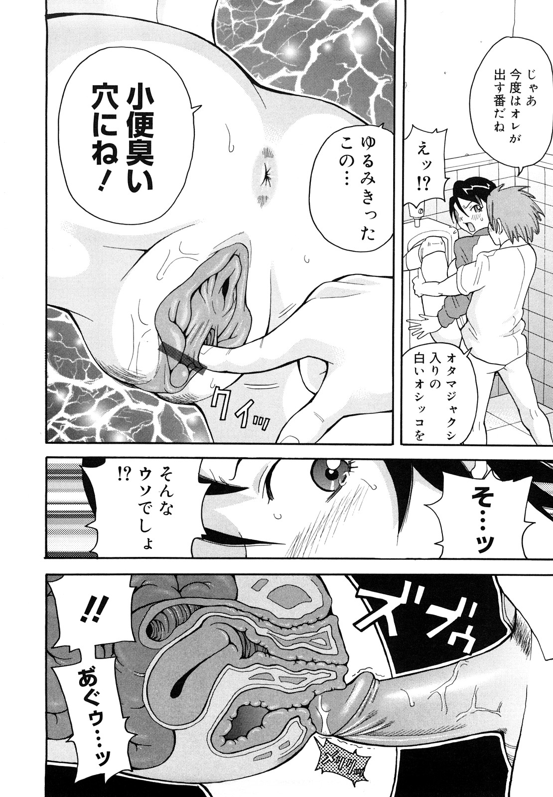 [John K. Pe-ta] Muchi Muchi!! Monzetsu Fever Plus page 37 full