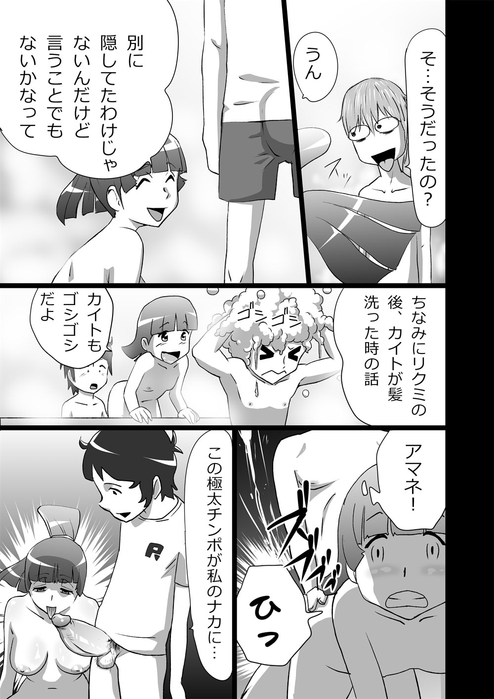 [the_orz] High Teens Boogie Woogie page 37 full