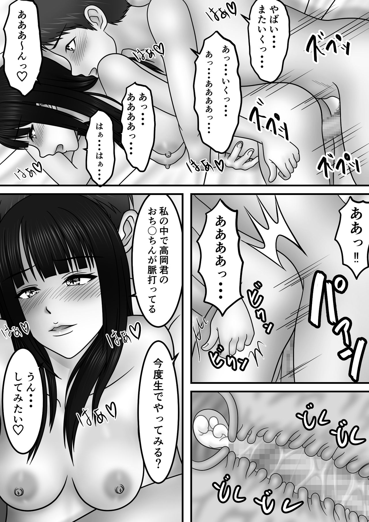 [S.i.i] Seishun x Hatsujou x SEX page 58 full