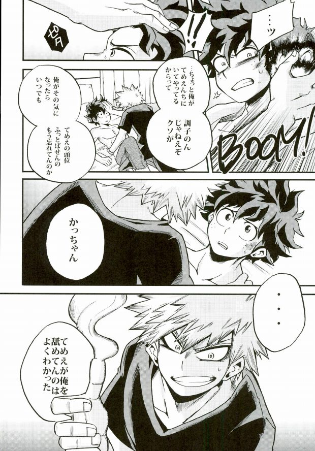 (Douyara Deban no Youda! 4) [GiftKuchen (Shitori)] Kimi no tonari ni (My Hero Academia) page 21 full