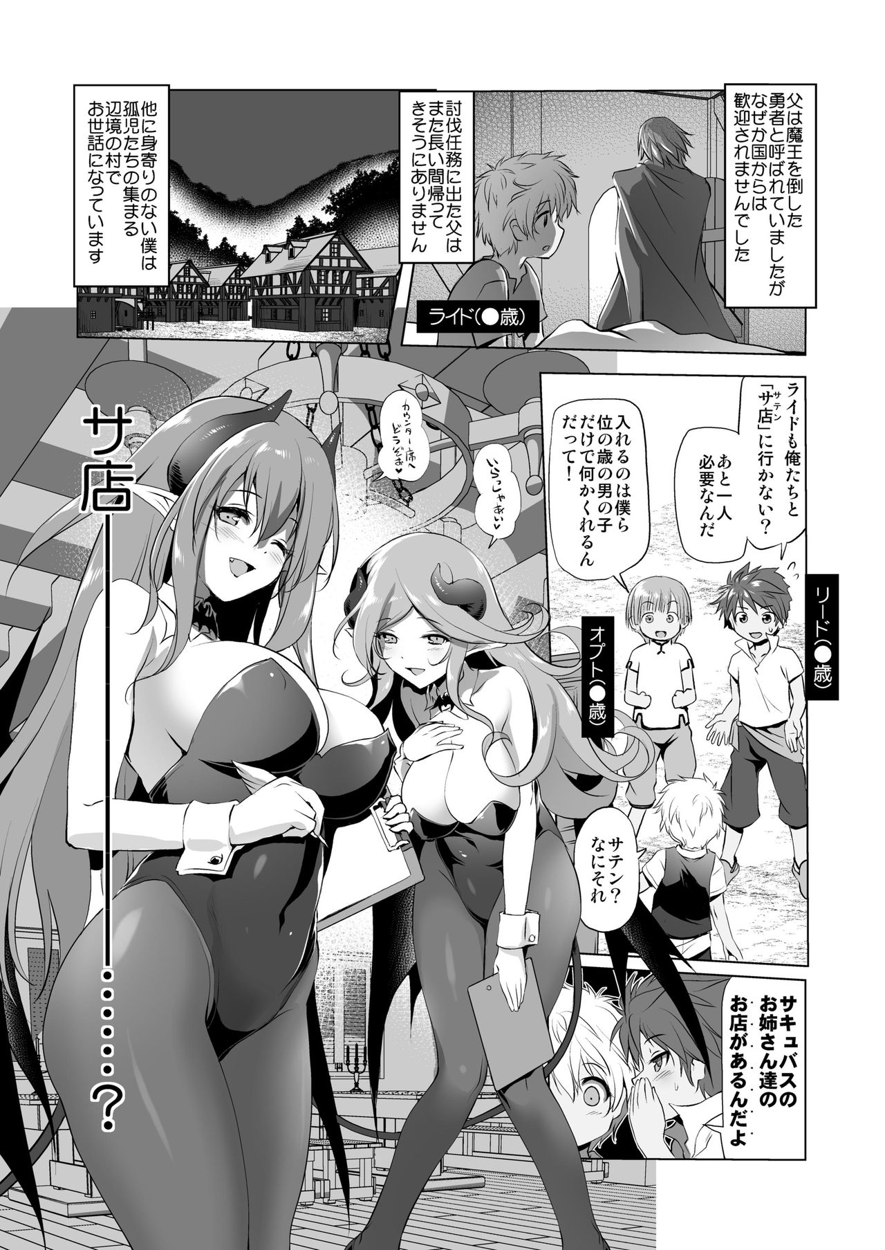 (COMIC1☆11) [KAMINENDO.CORP (Akazawa RED)] Makotoni Zannen desu ga Bouken no Sho 1 wa Kiete Shimaimashita. page 5 full