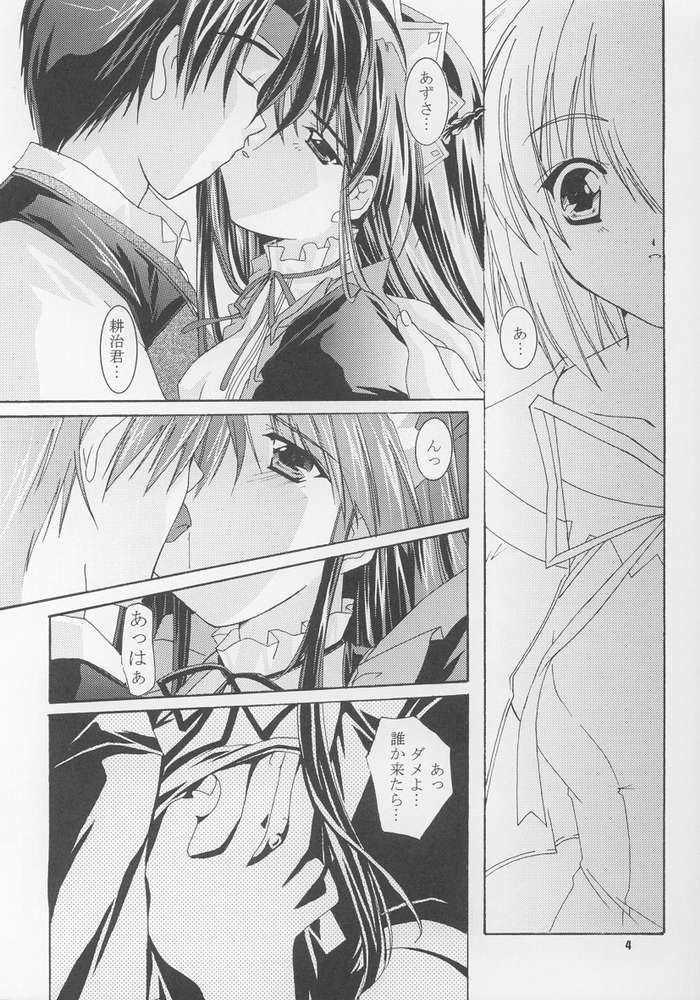 (CR31) [Nettaigyo Club (YoZi, Tako)] ClearSmile (Pia Carrot e Youkoso!! 3) page 4 full