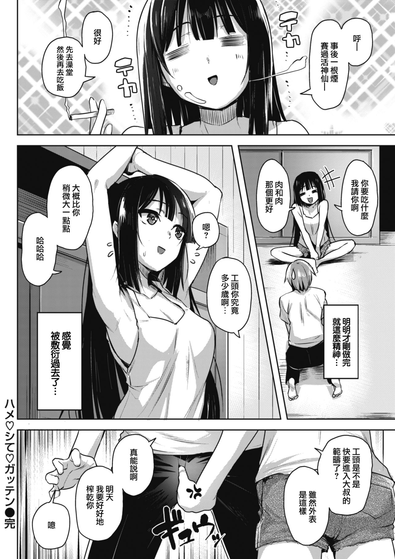 [Shiba Nanasei] Hame Shite Gatten (COMIC Kairakuten BEAST 2017-08) [Chinese] [前线作♂战♀基地] [Digital] page 16 full