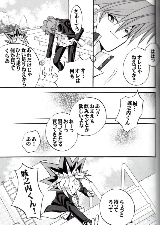 Cross Soul 4 (Yu-gi-oh) page 23 full