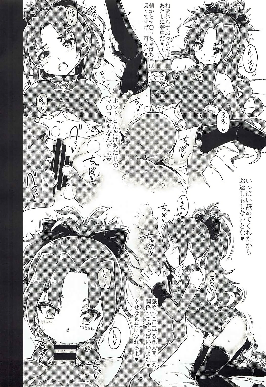 (COMIC1☆12) [RADIOSTAR (Kudou Hiroshi)] Tomoemikyou 2 (Puella Magi Madoka Magica) page 13 full