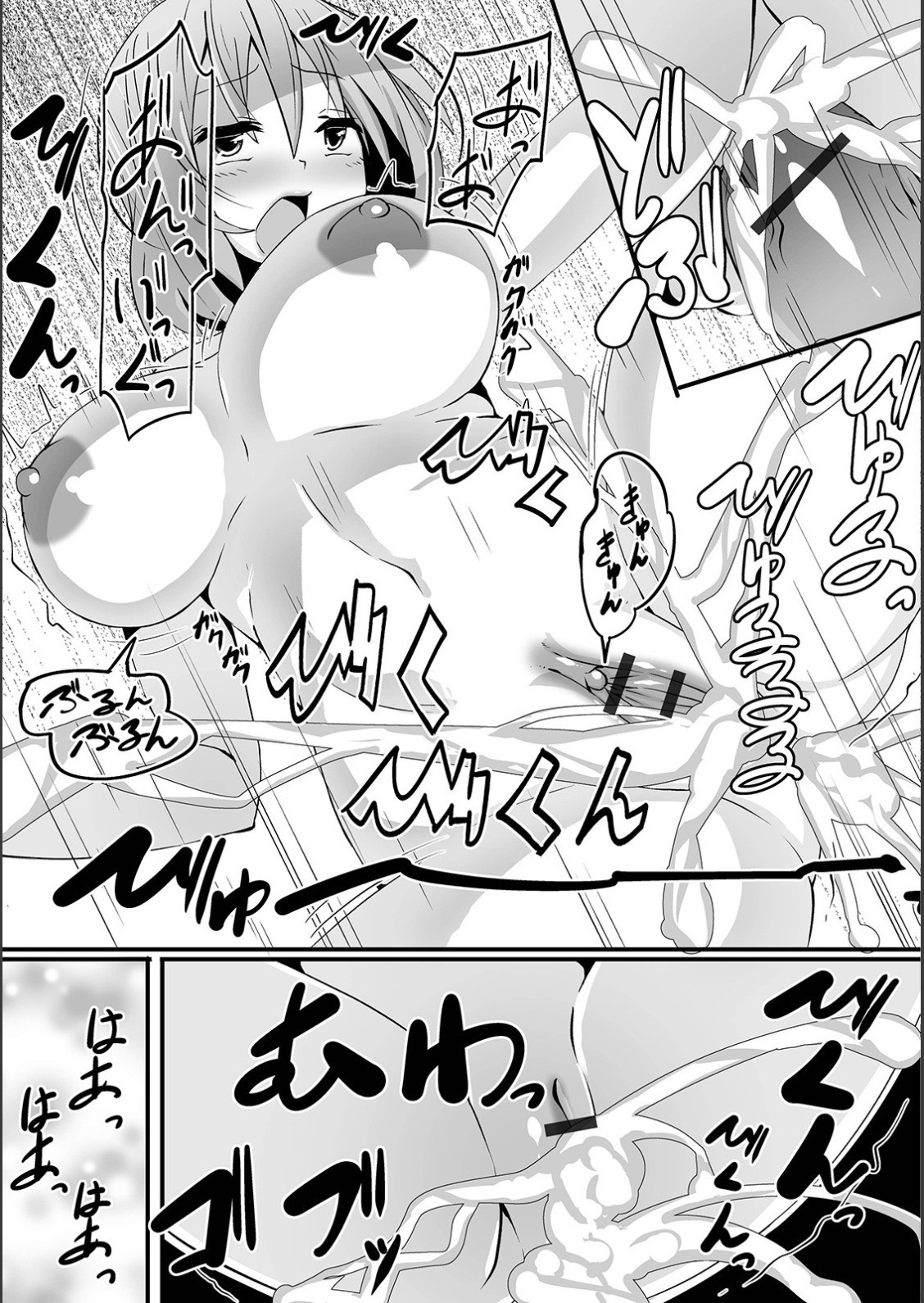 [Nyuuhin] Nyotaika Exorcism | Gender Bender Exorcism (WEB Ban Mesuiki!! Nyotaika Yuugi Vol.02) [English] [desudesu] page 15 full