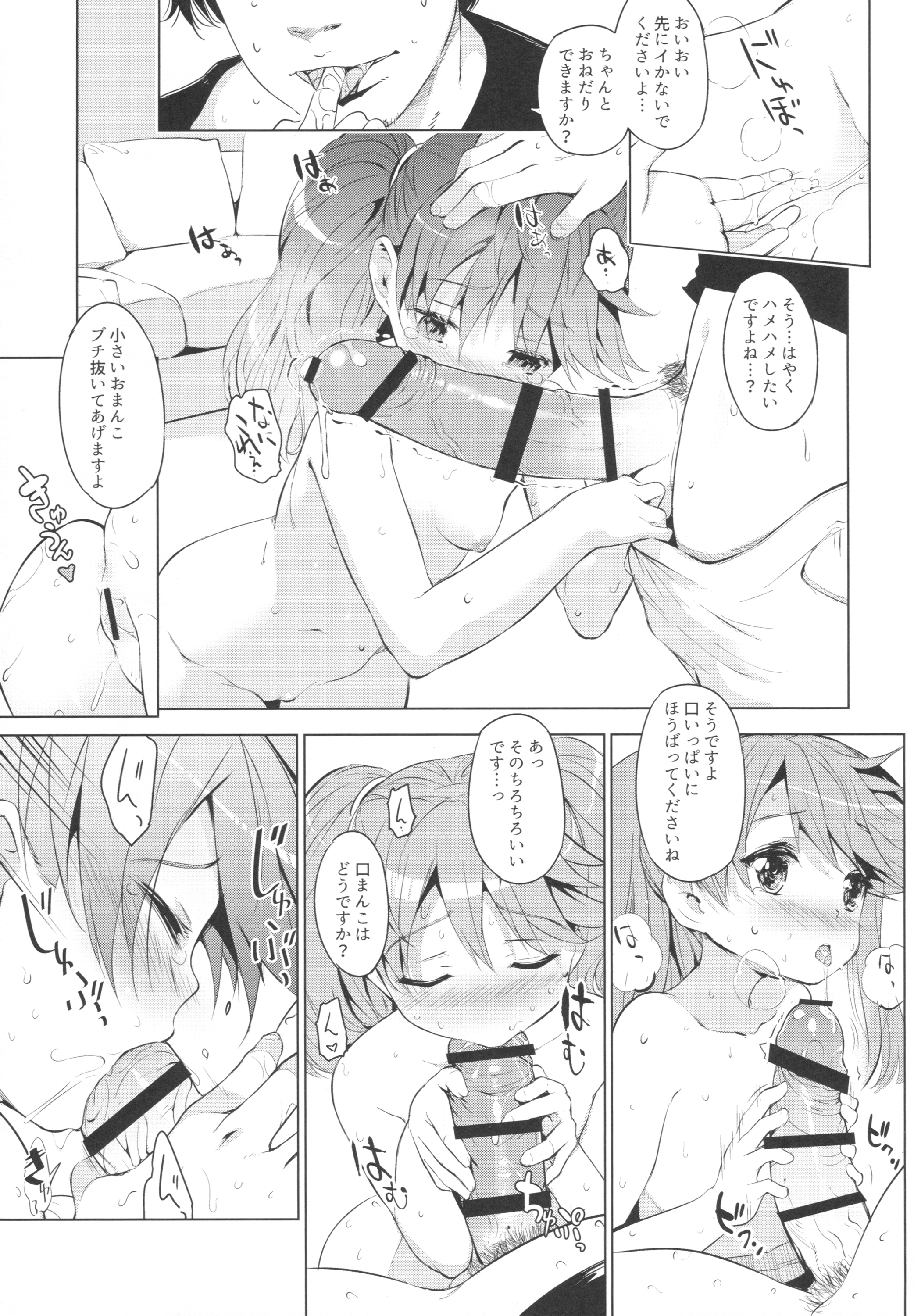 [EAR-POP (Misagi Nagomu)] YariCir ni Sasowaretara Ryuujou-chan ga Ita Ken (Kantai Collection -KanColle-) [2016-01-10] page 11 full