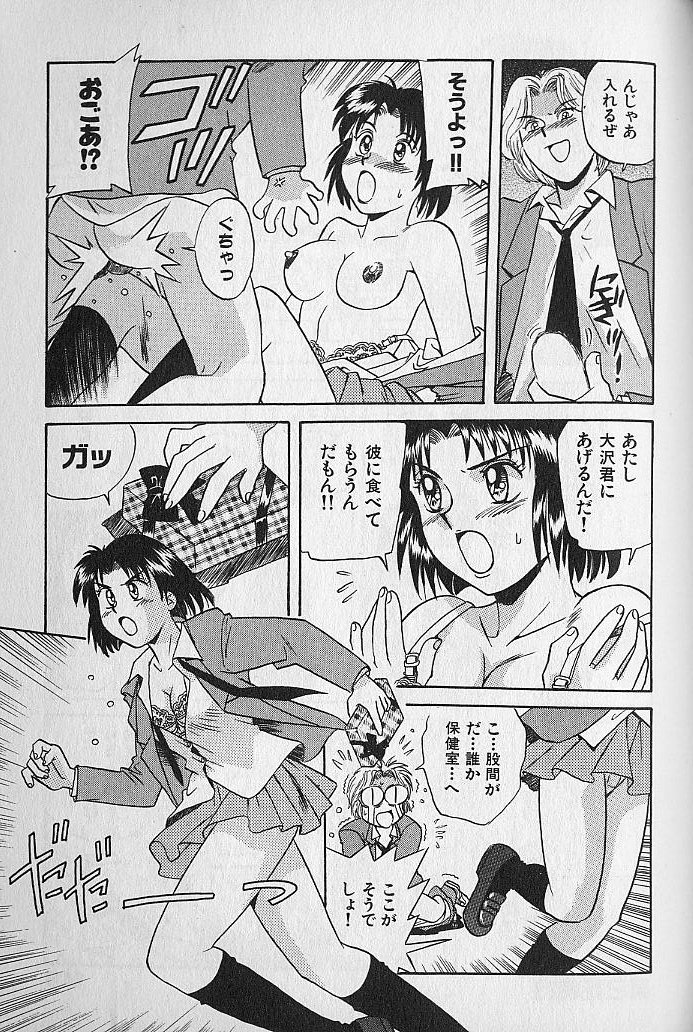 [Kannori] Unabarake Ai no Rush!! page 147 full