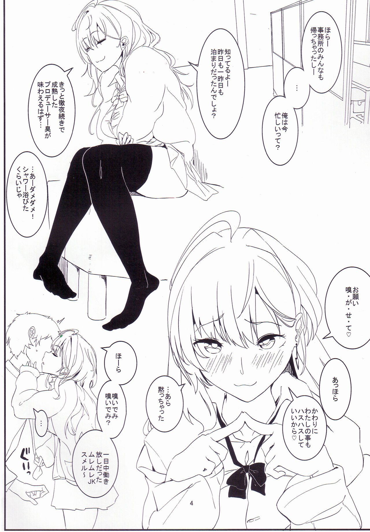 (C89) [Hachimin (eightman)] Chemical Aijou (THE IDOLM@STER CINDERELLA GIRLS) page 3 full